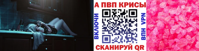 shop телеграм Остров Альфа ПВП Crystall