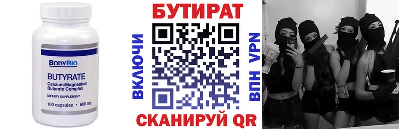 Бутират оксибутират  Остров 