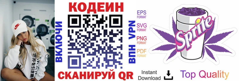 Codein Purple Drank  Остров 