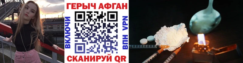 Героин афганец где можно купить OMG вход Остров
