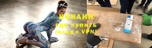 кокаин премиум Новозыбков