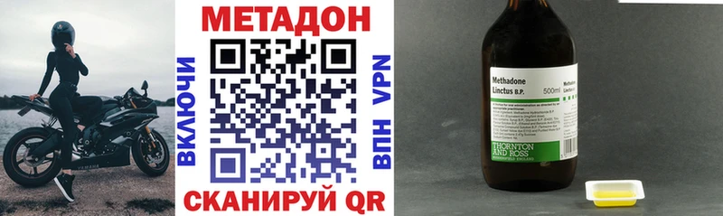 МЕТАДОН VHQ  цена наркотик  Остров 